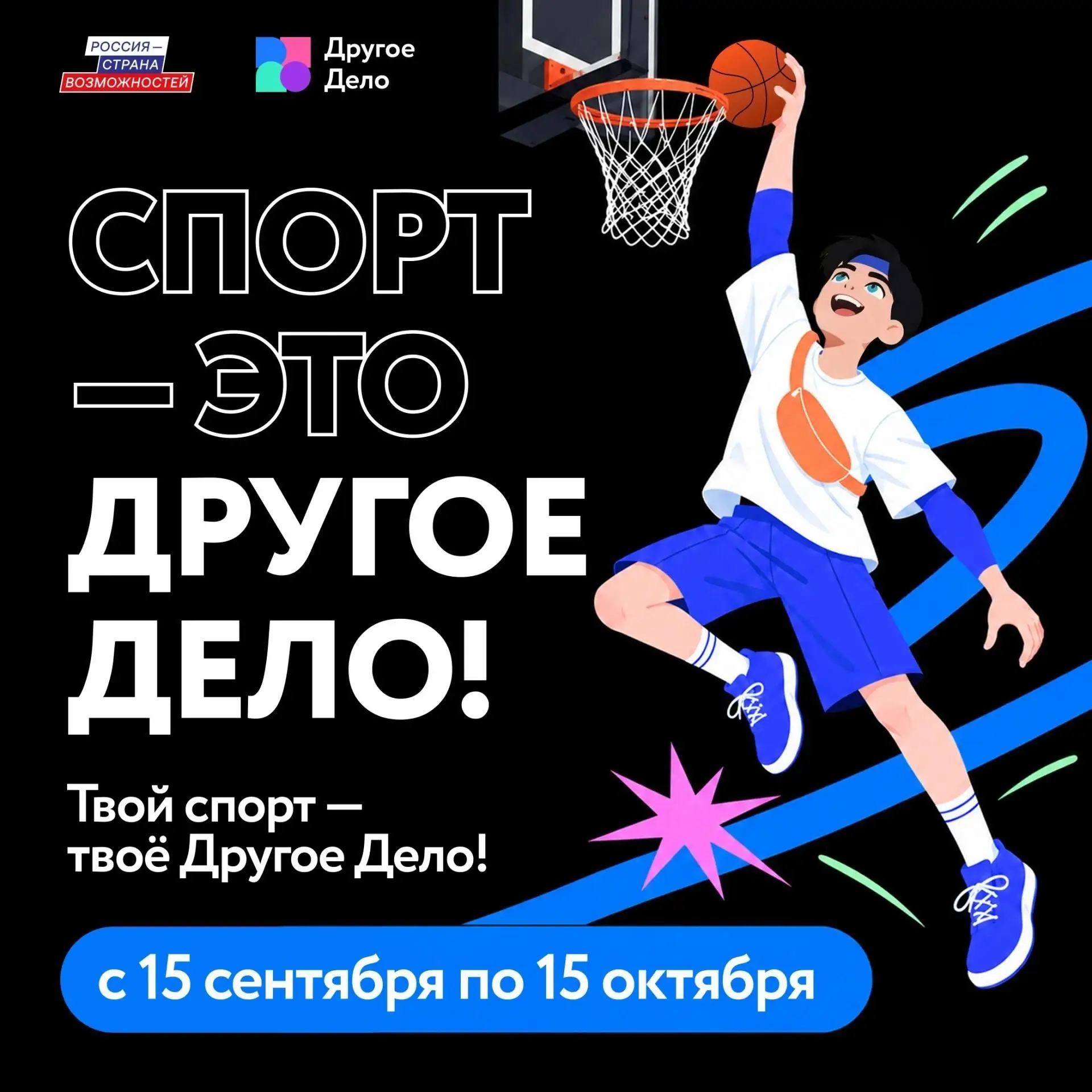 У каждого из нас есть свой спортивный идол, на которого хочется быть похожим 💪