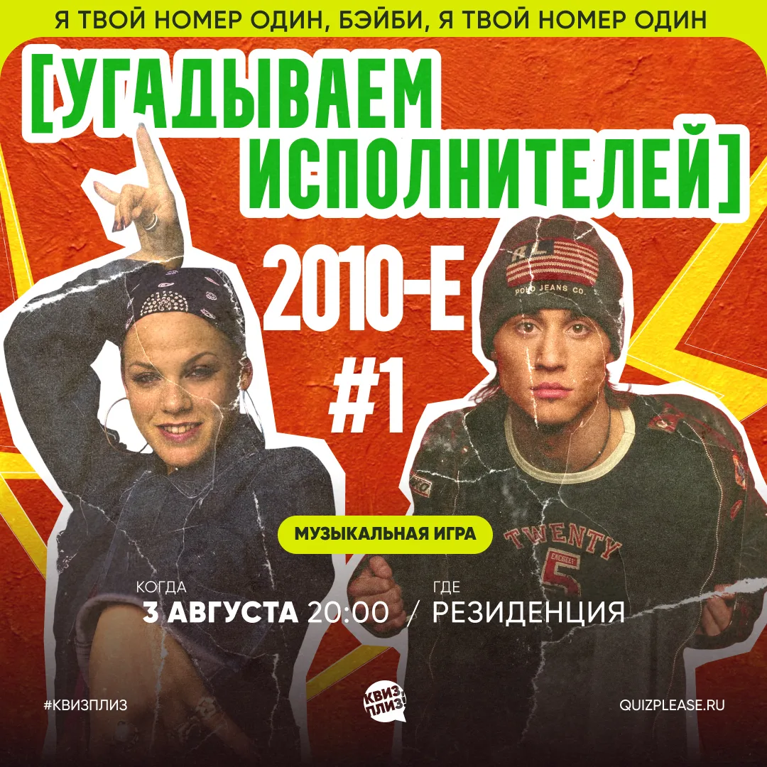 Десятые подарили нам столько хитов, что одной игры хватит на полноценное музыкальное пу...