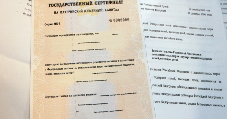 📌 Маткапитал на загородный дом: что важно знать