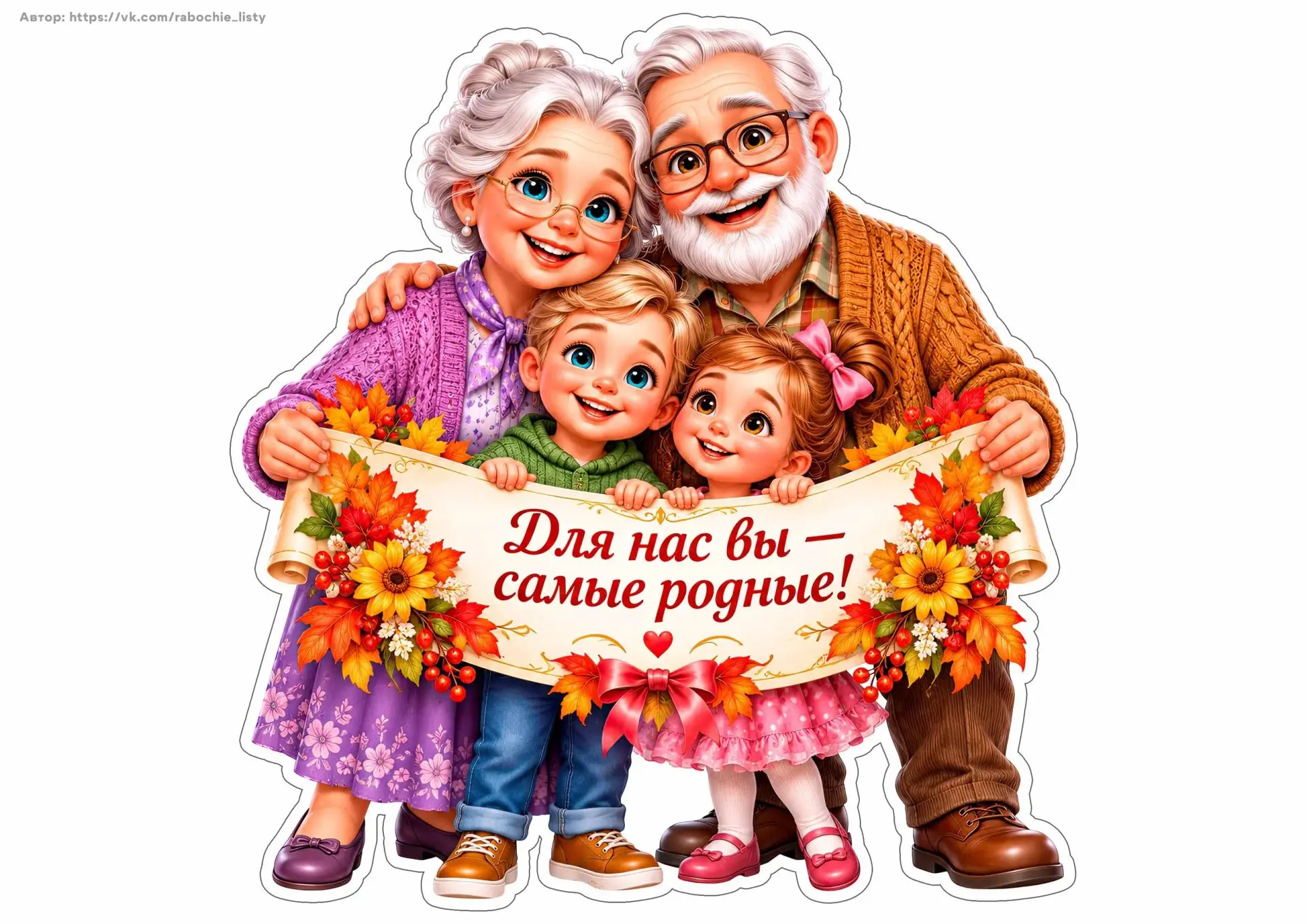 Дорогие друзья!