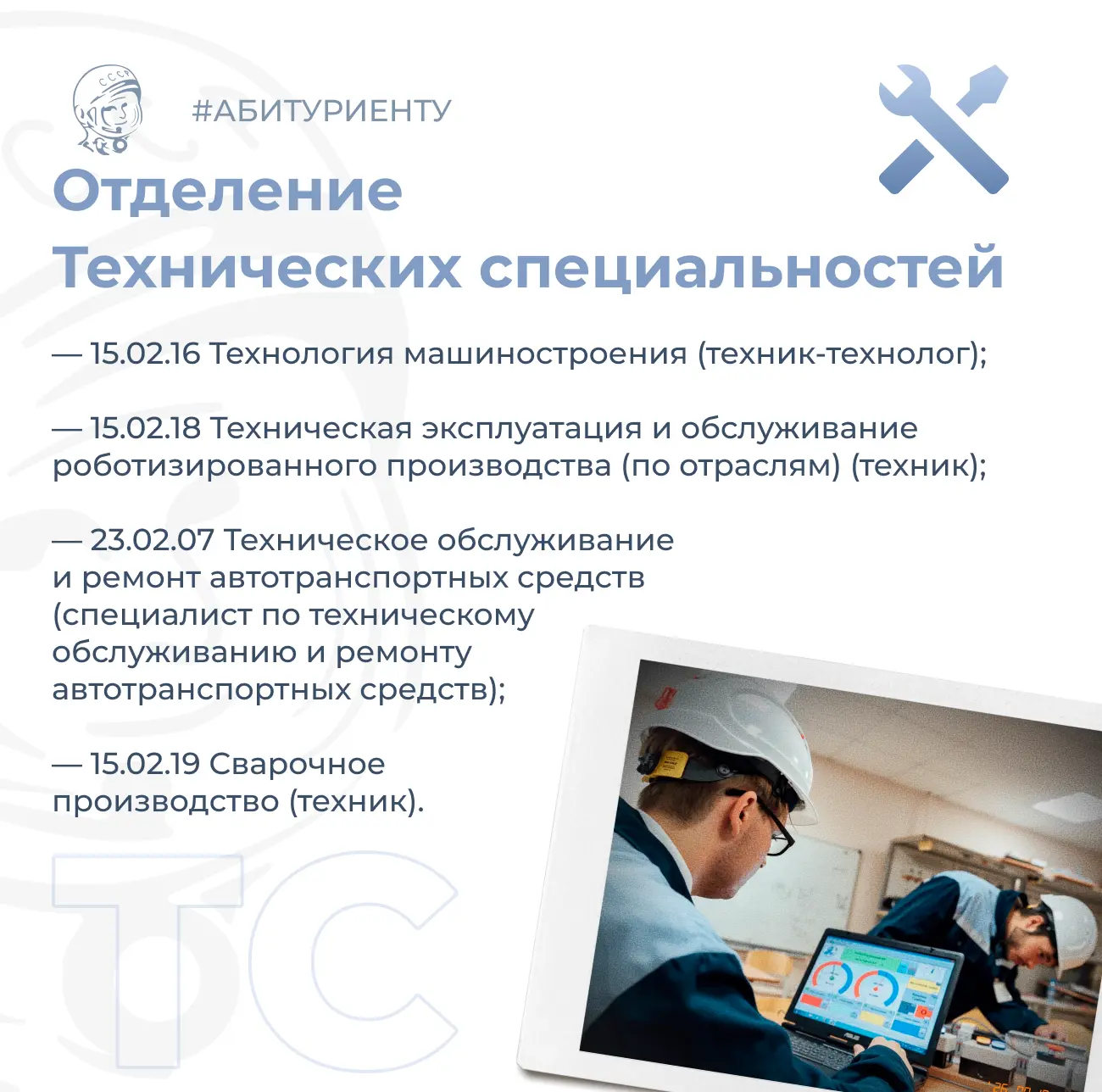 ⚙️ Железная хватка нашего Колледжа!