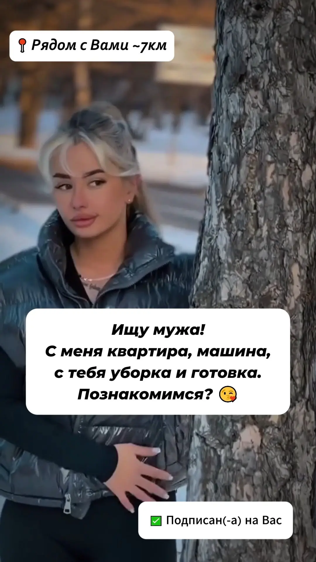 Имя: Стелла 🔐