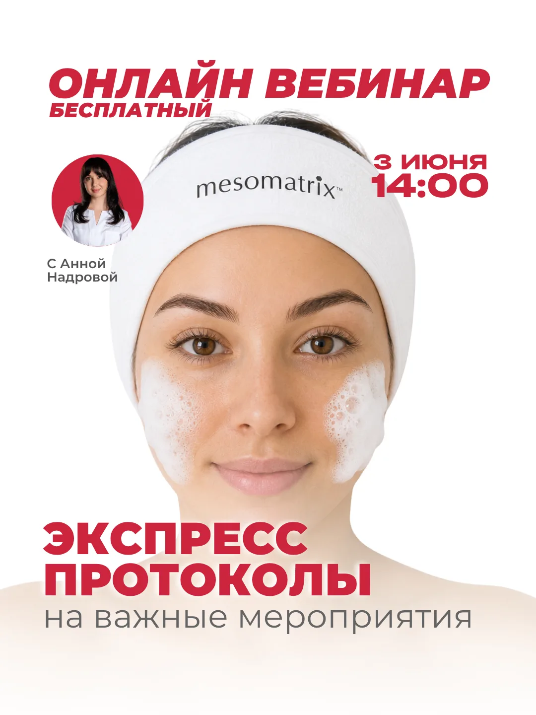 Никаких пилингов и чисток