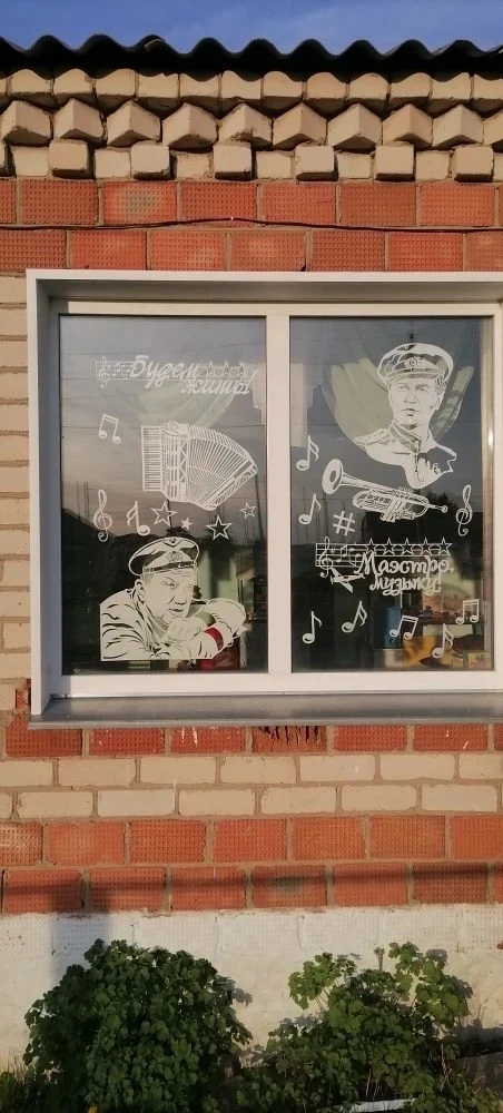 Окна Победы