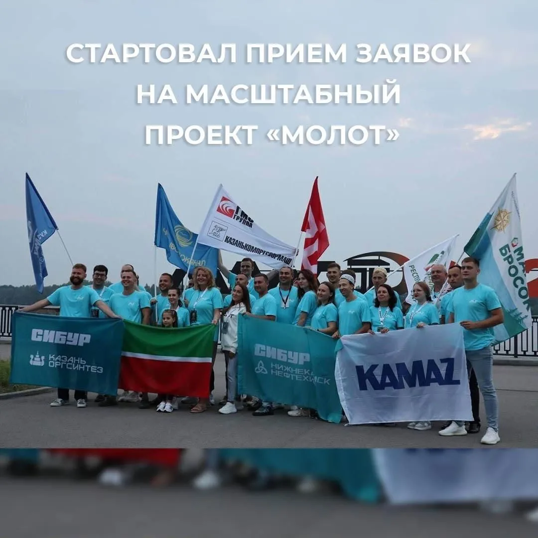 Стартовал прием заявок на масштабный проект «МолоТ» для работающей молодежи в Приволжье.Проект объед