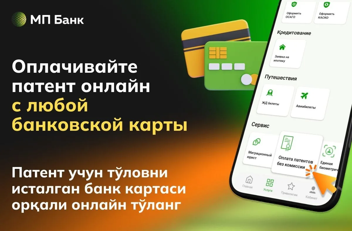 ⚡️ «Мир Привилегий» — приложение для тех, кто самостоятельно управляет своими обязательными платежам