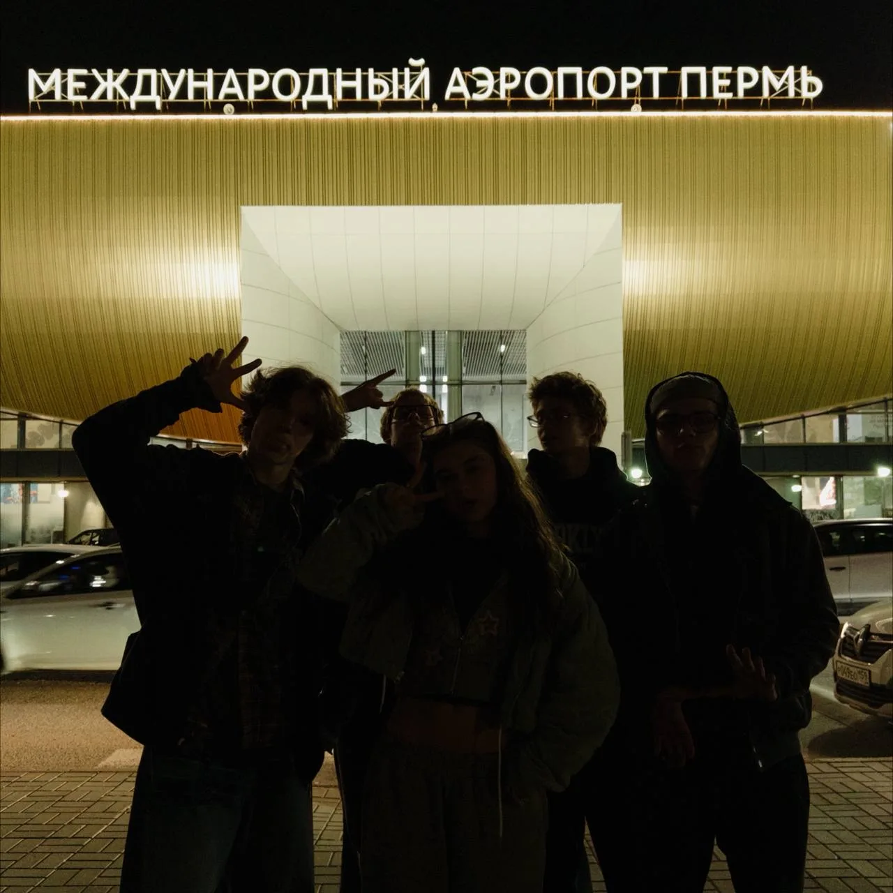 Пермь, мы у вас)