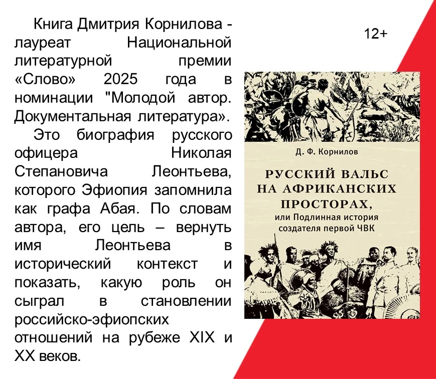 #библиографрекомендует