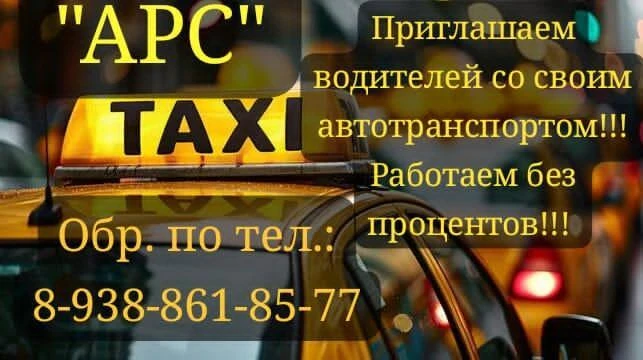 Обращайтесь по телефону: +79388618577