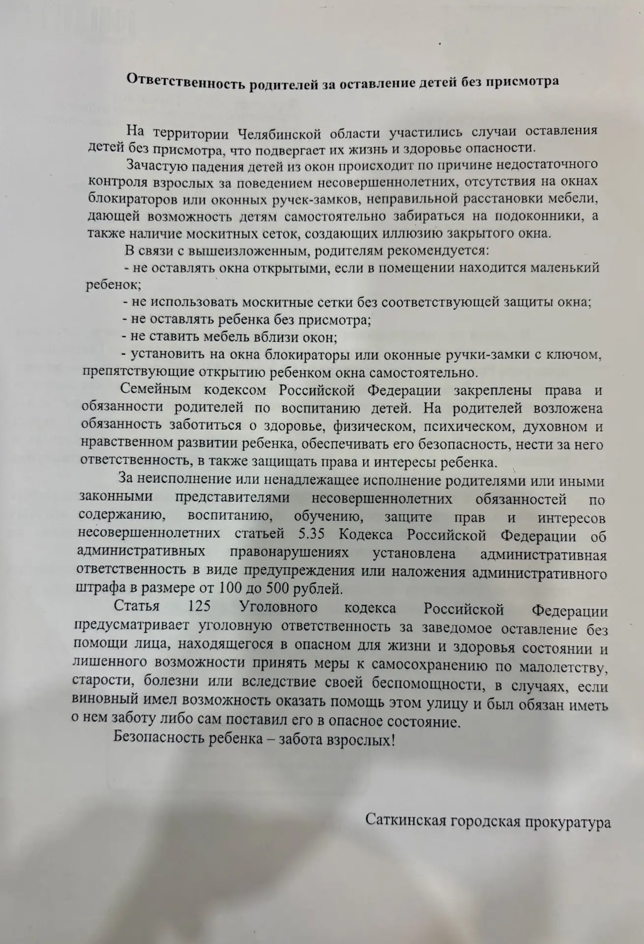 Медиа публикации