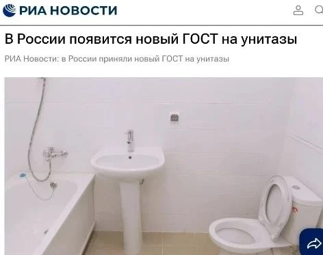 Стала известна причина, почему вжарили по унитазному заводу