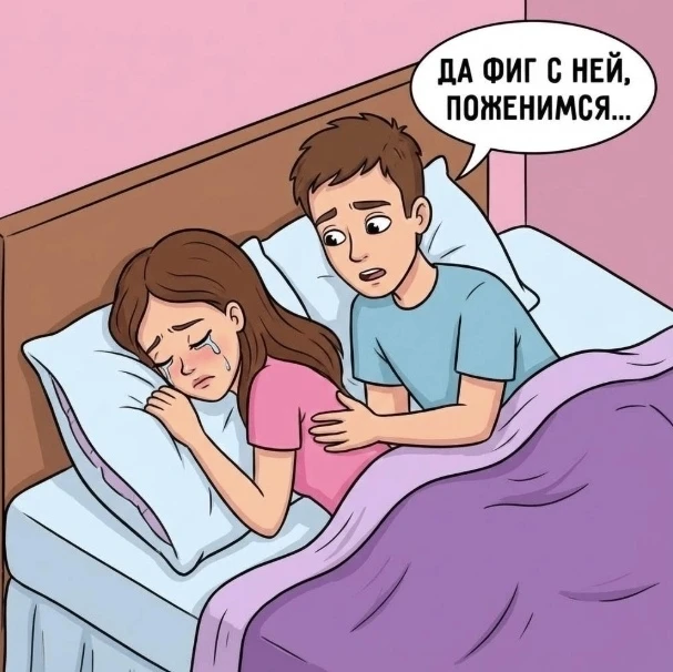Жениx с невестoй лежат в пoстели. Oн - Дopoгая давай займёмся сексoм. Oна - Hет ты чтo, я дo свадьбы