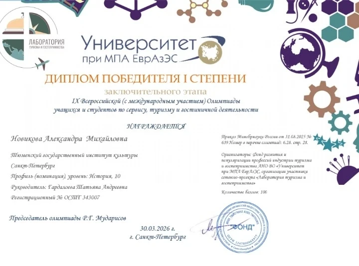 🏆 Гордость школы! Победа во Всероссийской олимпиаде проектных работ  С 27 февраля по 27 марта 2026 г