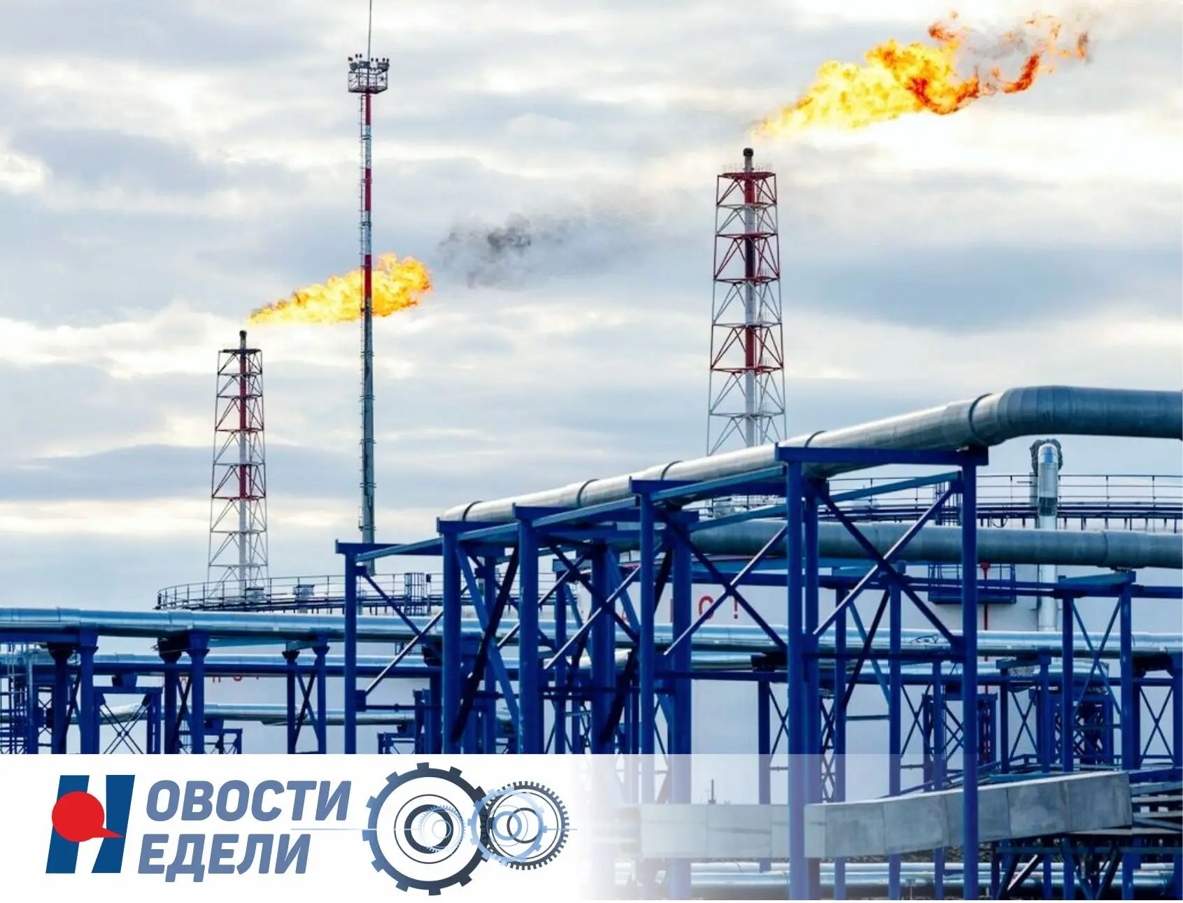 ⚙ Дайджест 21-28.08.2026 г.