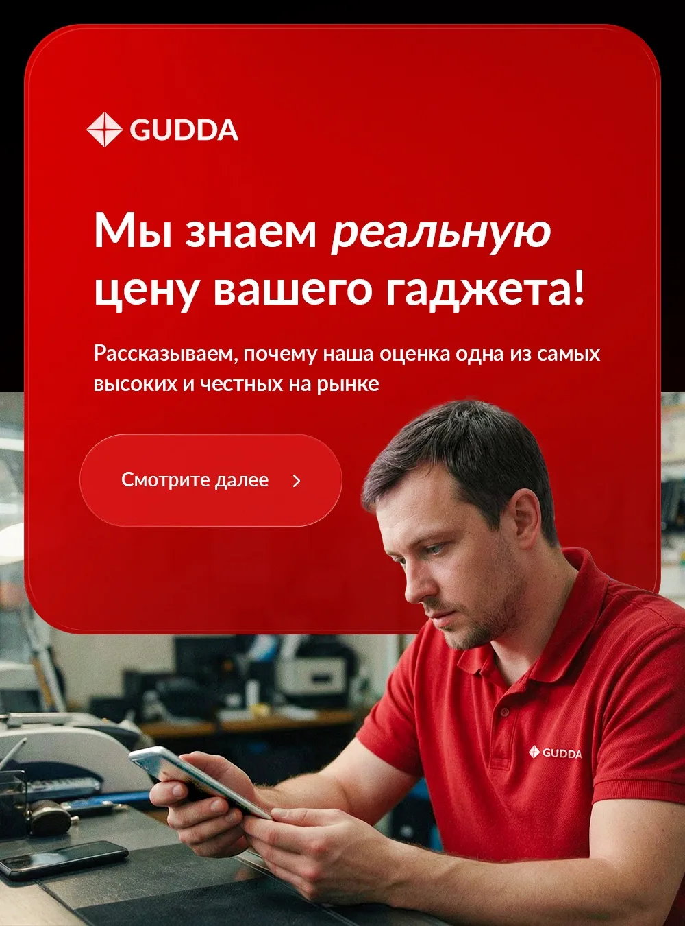 🔥 Почему наша оценка техники — одна из самых честных на рынке?