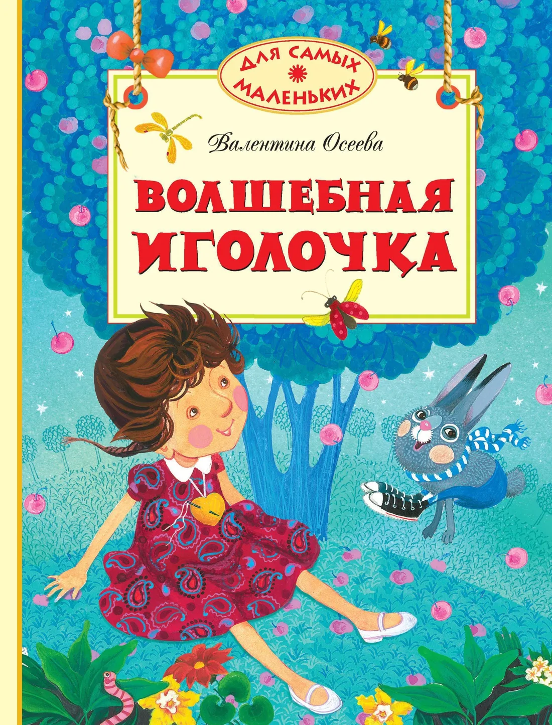 "Волшебная иголочка" или учимся пришивать пуговицы