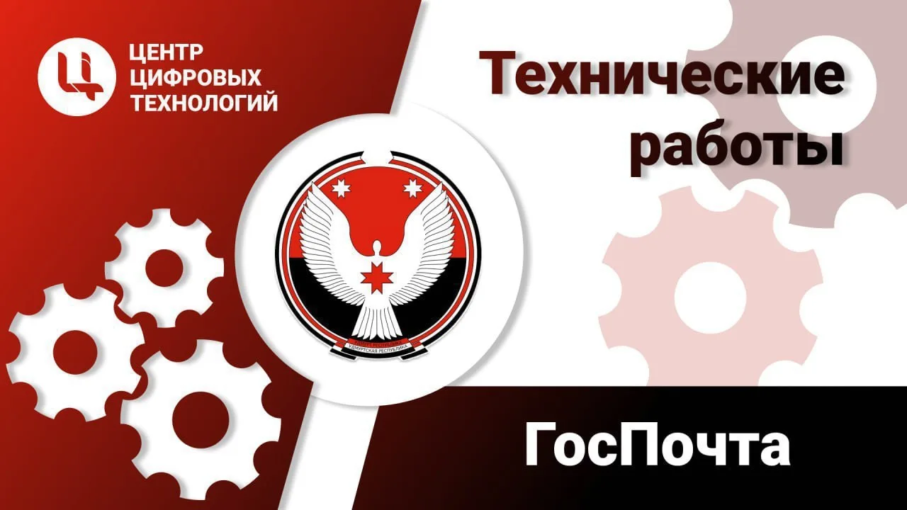 Уважаемые пользователи, уведомляем Вас, что 18.08.2026 с 22:00 до 23:00 будут проводить...