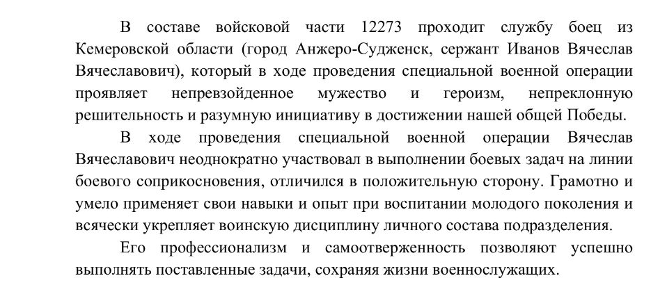 Гордимся нашими земляками!
