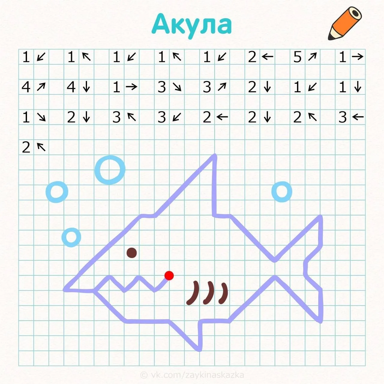 😍 Графические диктанты ✏️