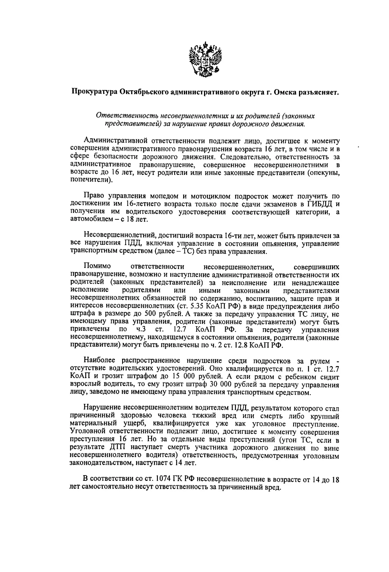 Медиа публикации