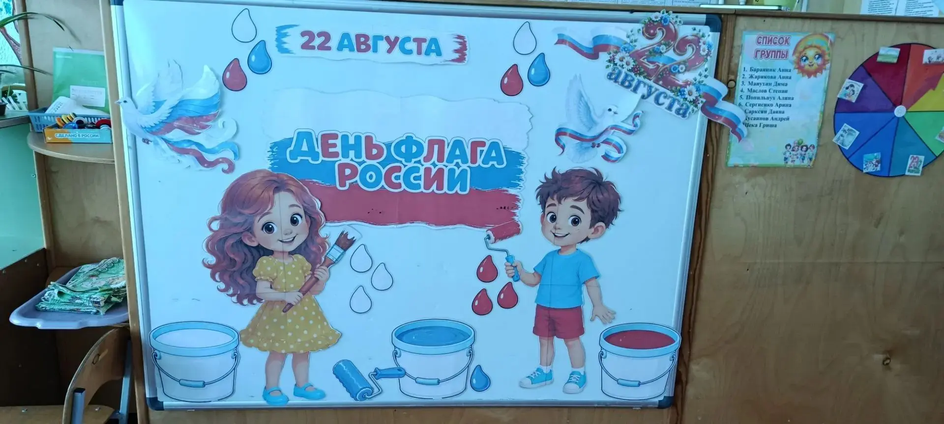 🇷🇺В преддверии одного из главных государственных праздников — Дня флага России — восп...