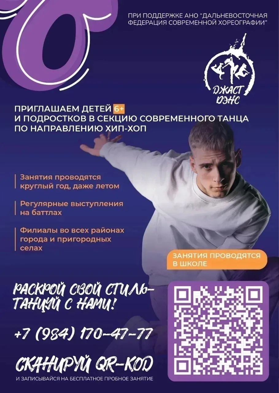 Приглашаем детей (от 6 лет и старше) и подростков в секцию современного танца по популярному среди д