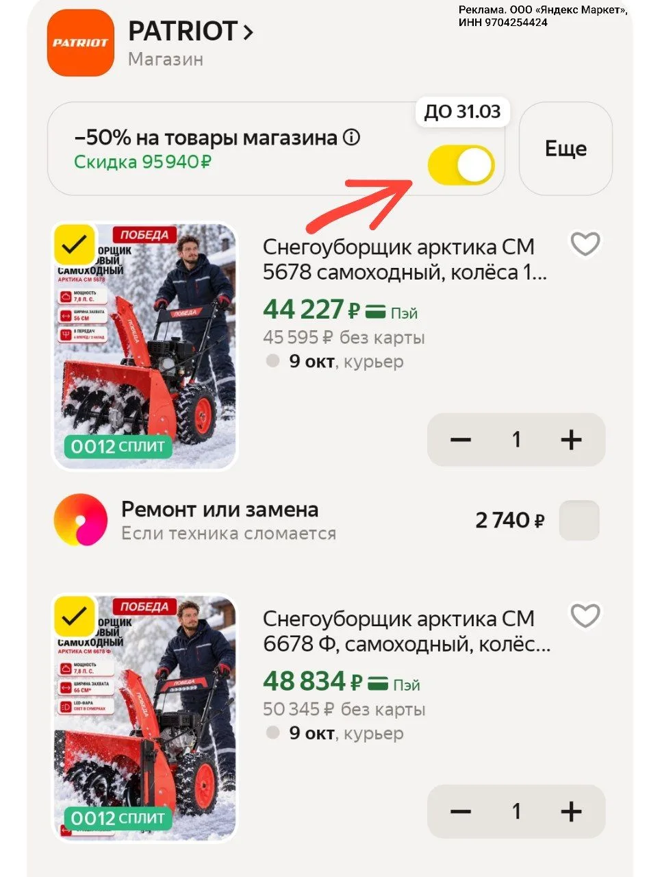 -50% в корзине 🔥