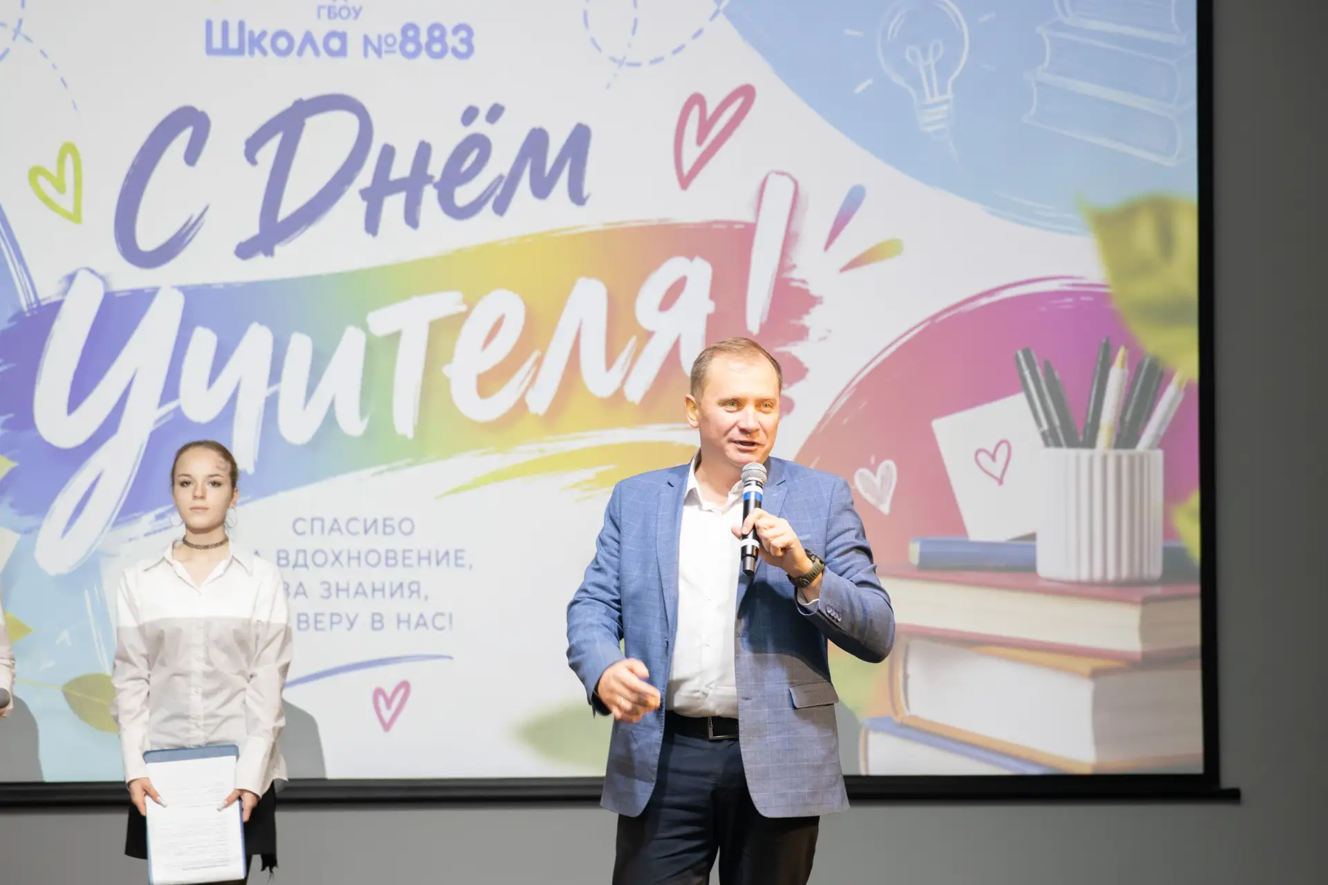 👩‍🏫 День учителя: праздник, наполненный теплом и благодарностью!