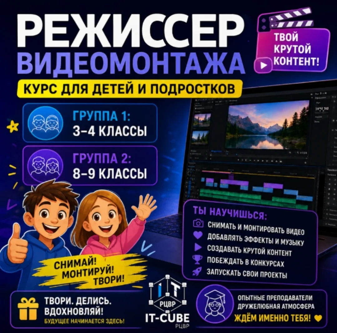 "День заветного сундучка: открой мир видеомонтажа!"