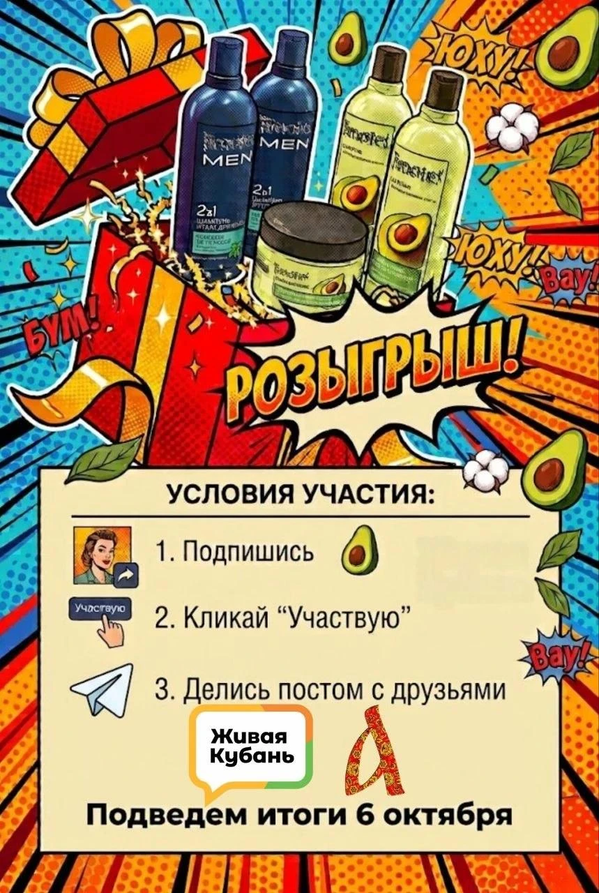 🥳 Дарим набор уходовой косметики!🧴
