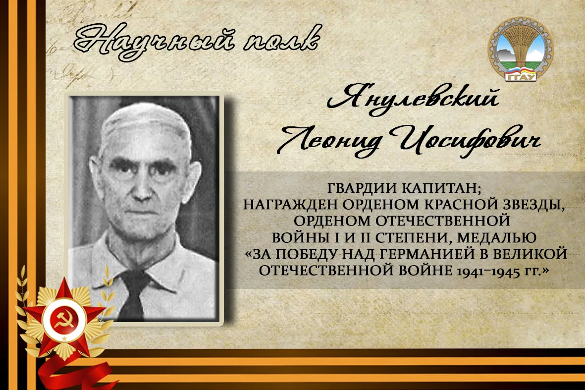 ⭐️ Память о Героях в руках наследников Победы - в наших с вами!  #Научныйполк_ГГАУ #ДеньПобеды #Побе