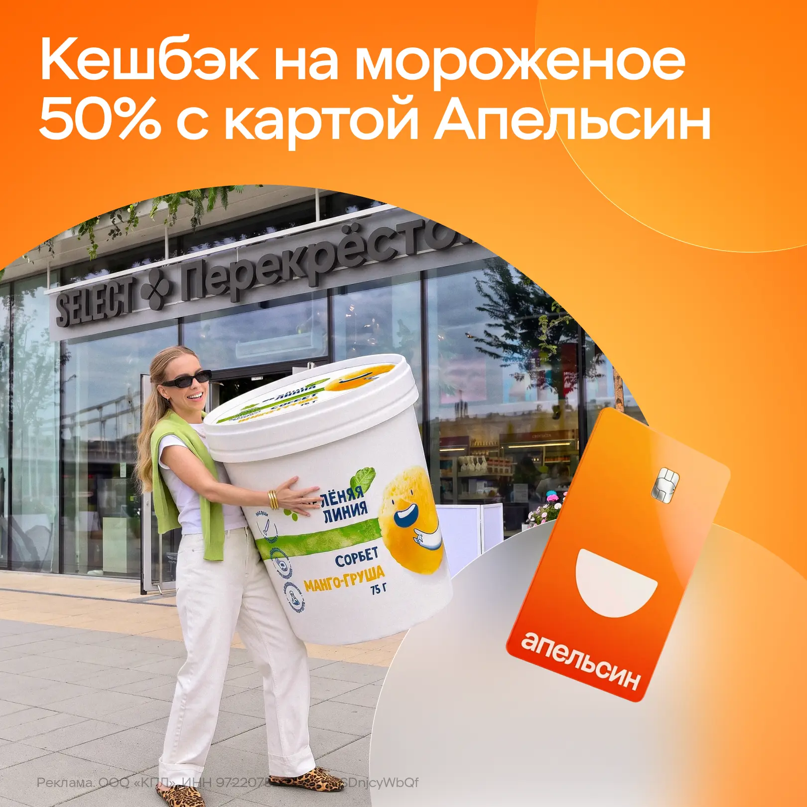 Изображение 1 к публикации «Апельсин»