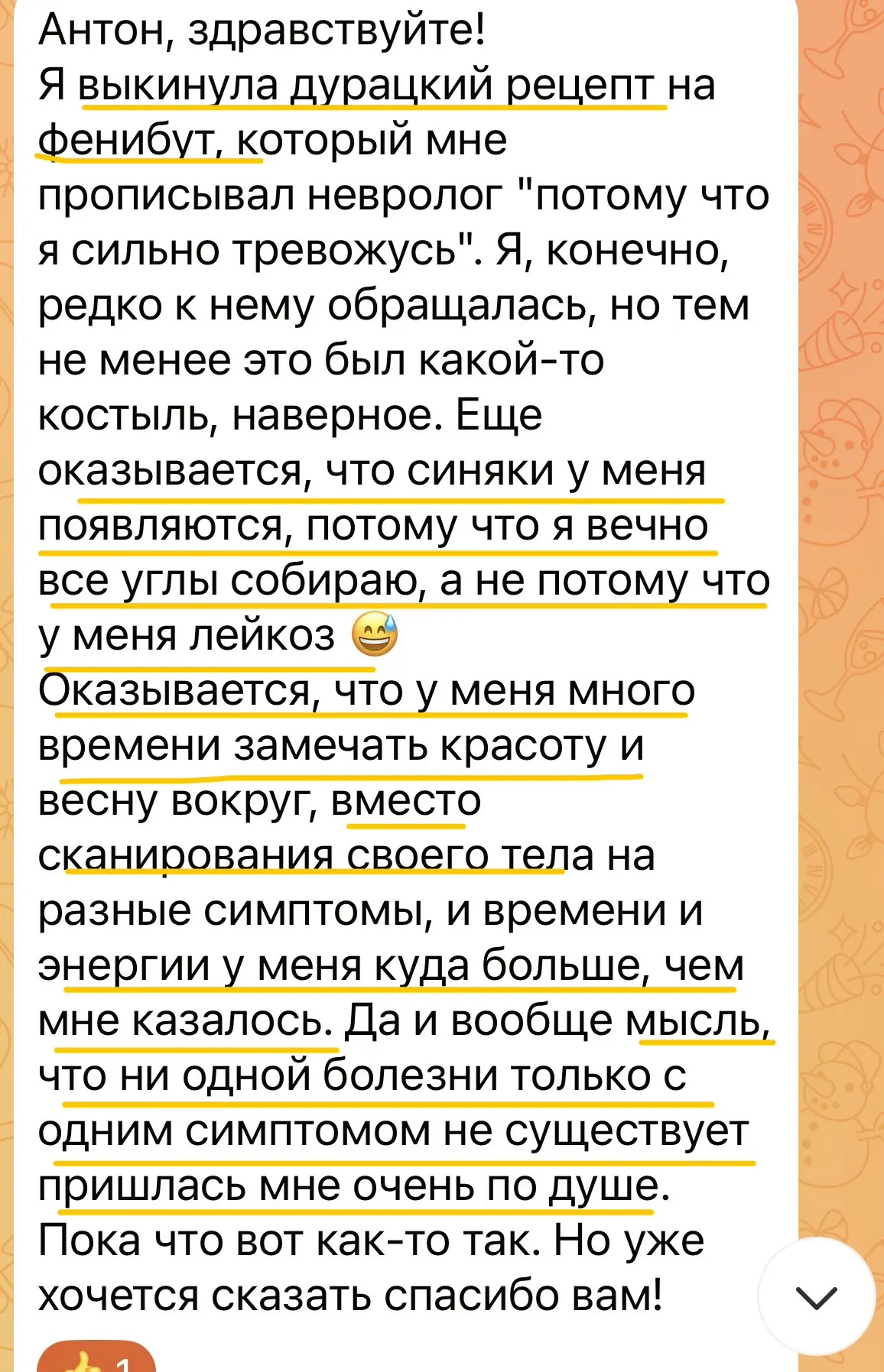 Изменения на третий день после первого сеанса из четырех.