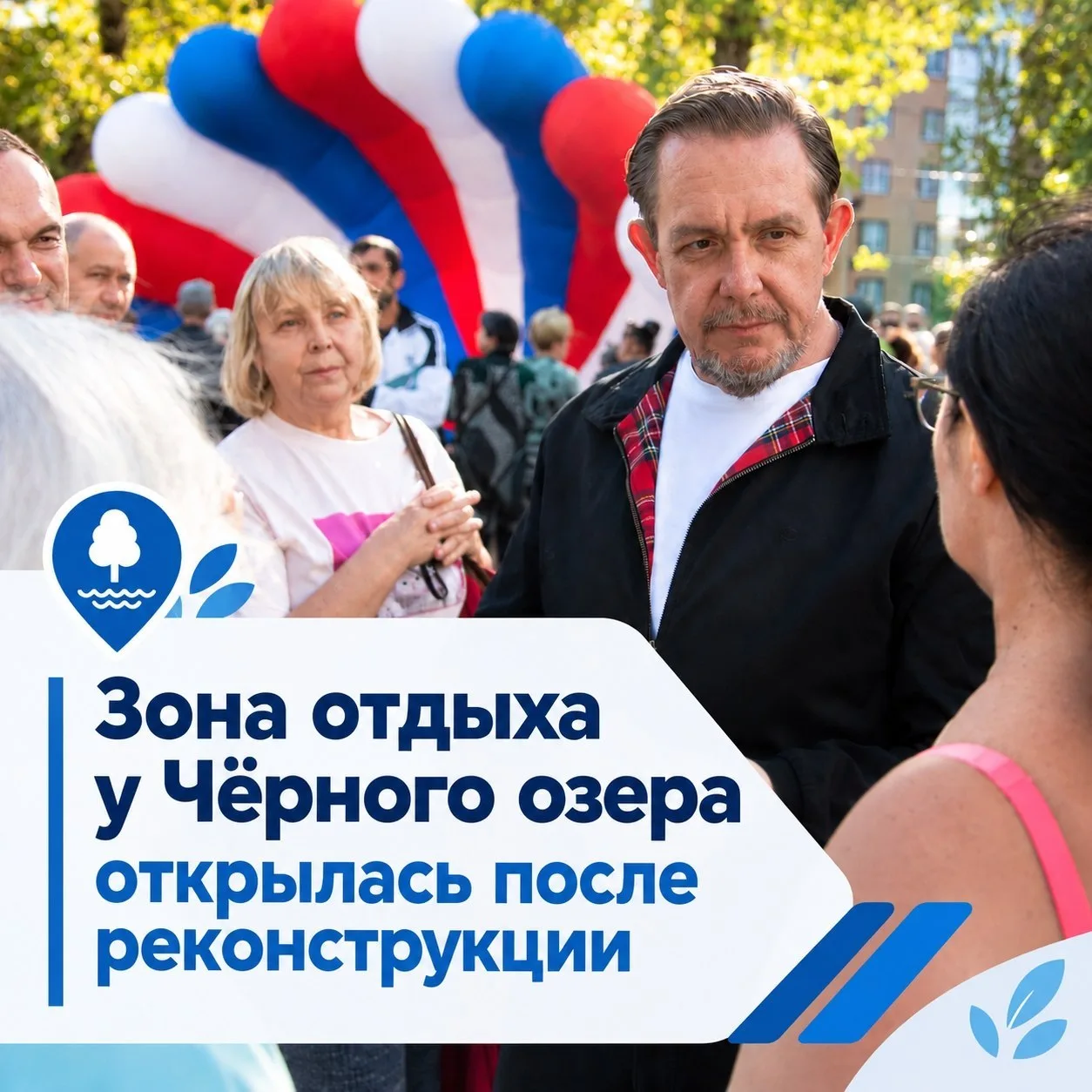В Зеленограде завершили обновление территории у Чёрного озера. Появились дорожки, детск...