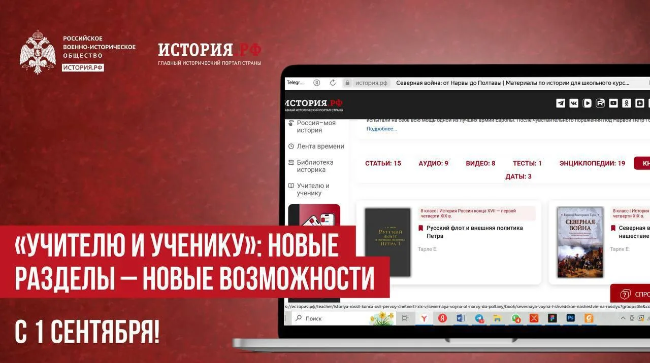 ✅ С 1 сентября! С началом учебного года!