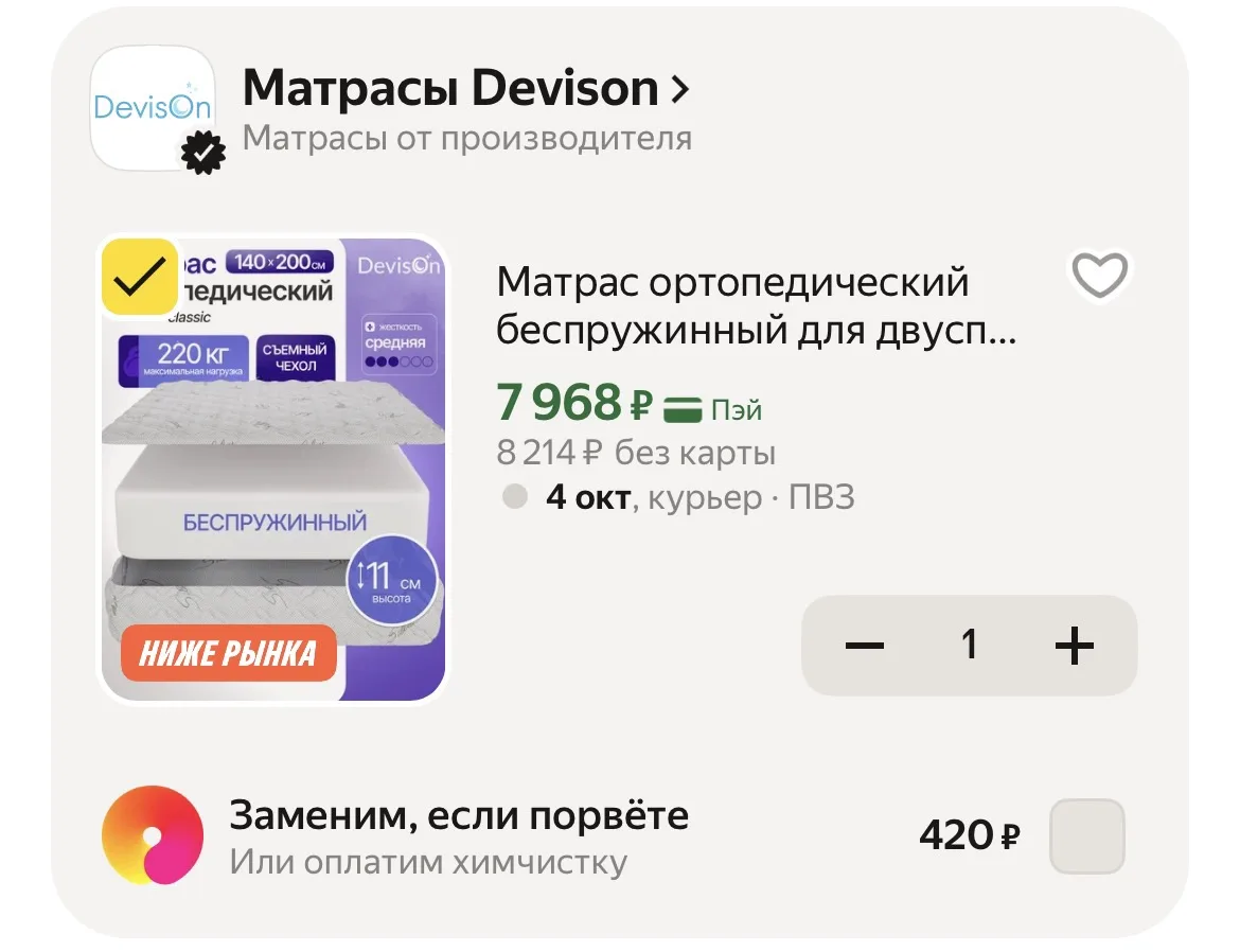https://market.yandex.ru/cc/BB792A
