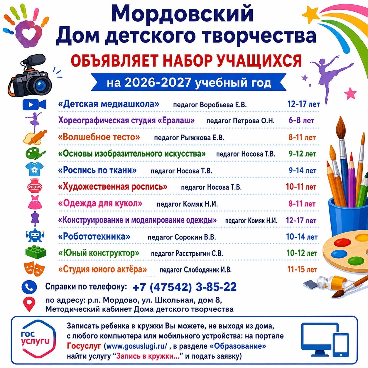 Уважаемые родители!