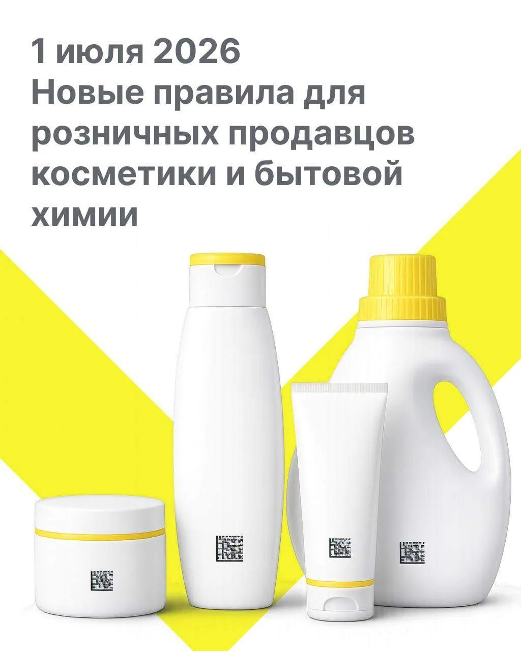 👨‍💻Салоны красоты: как работать с маркированной косметикой