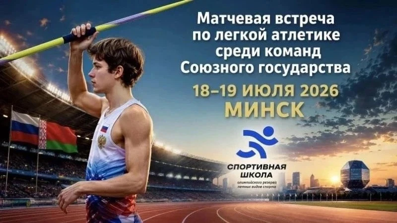 💪 Легкоатлет с Сахалина, ученик школы №1,  Артур Кохан представит Россию на матчевой встрече Союзно