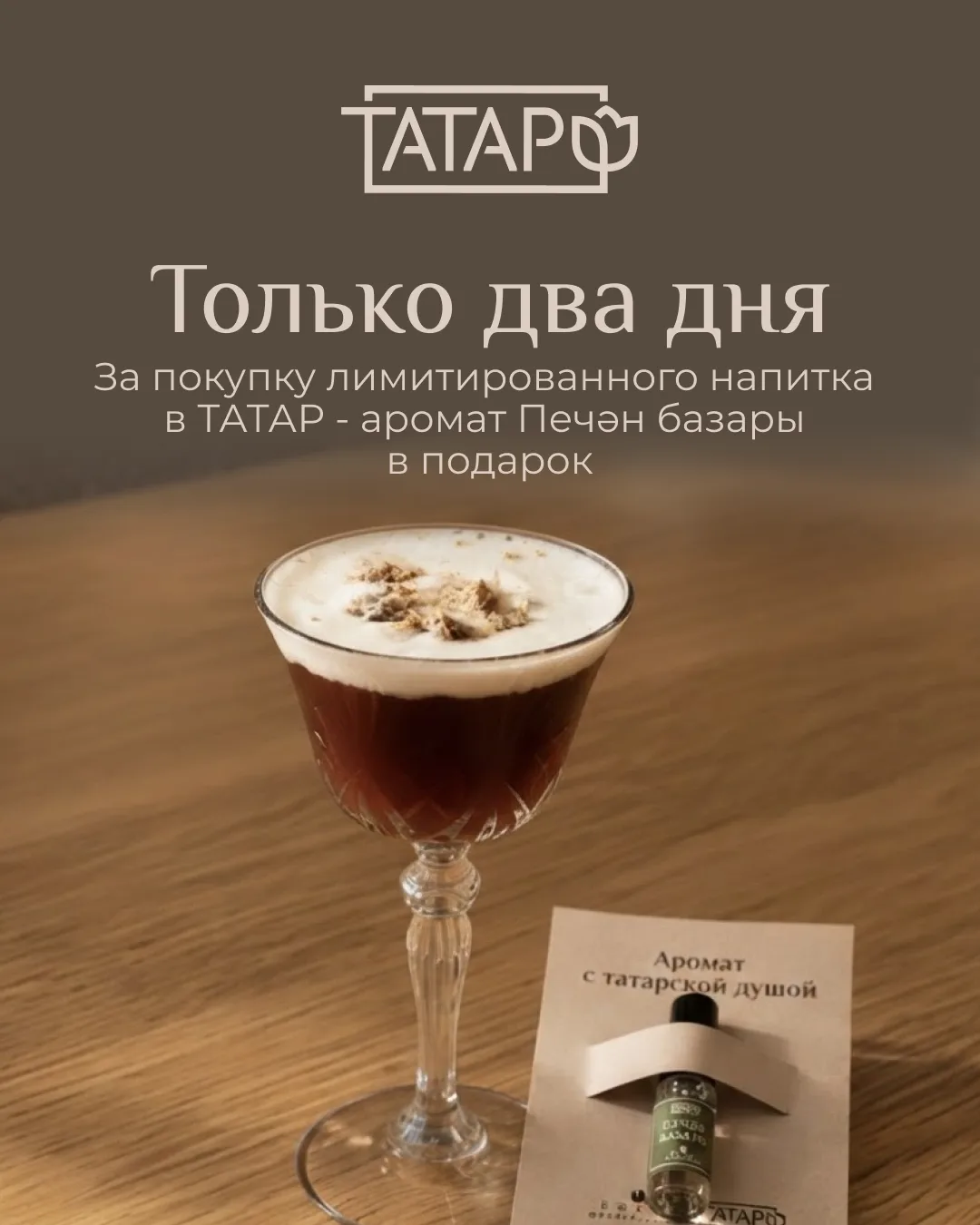 Дуслар, Печән базары уже сегодня и завтра 🧡