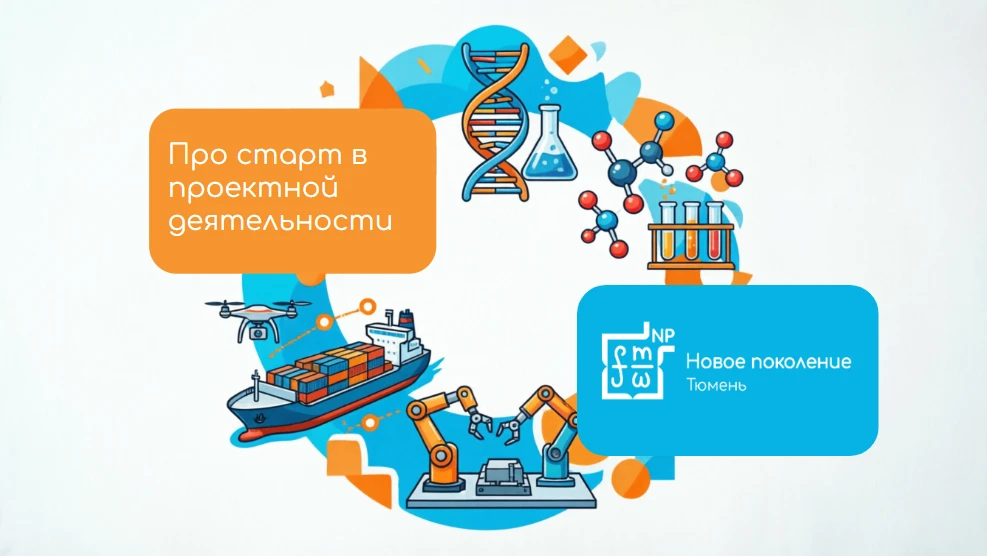 🌟 ОТКРЫТА РЕГИСТРАЦИЯ НА ПРОЕКТНЫЙ КОНКУРС «ПРО-СТАРТ»!