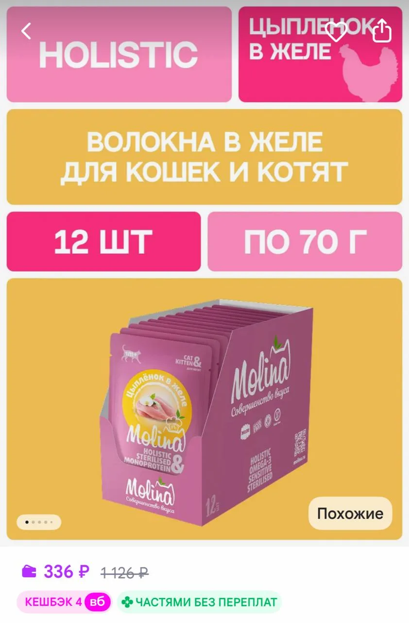 https://www.wildberries.ru/catalog/409983245/detail.aspx?size=588544994