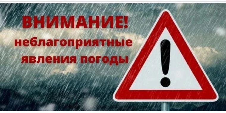 ПРЕДУПРЕЖДЕНИЯ ОБ ОПАСНЫХ ЯВЛЕНИЯХ ПОГОДЫ


Днем 28 июля и в течение суток 29 июля в центральных и ю