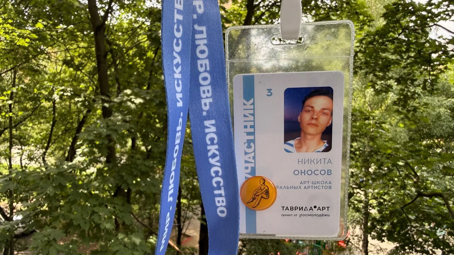 Вологжанин съездил в летнюю школу «Тавриды», посвященной 150-летию Союза театральных де...
