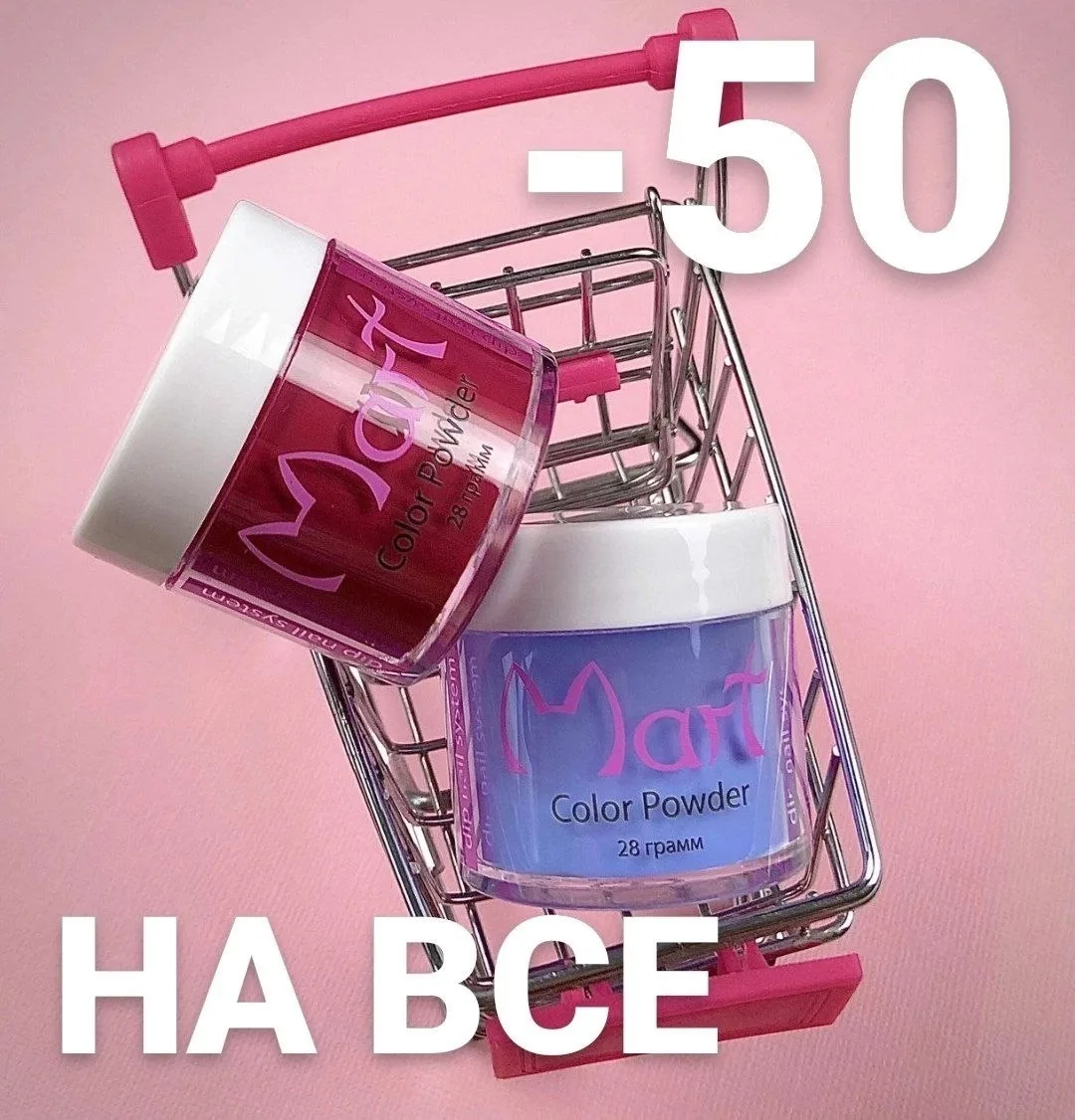 🔥-50% на все осталось 4 дня 

🎉Уже завтра 14.06 включительно - последний день, когда мы удвоим Ваш