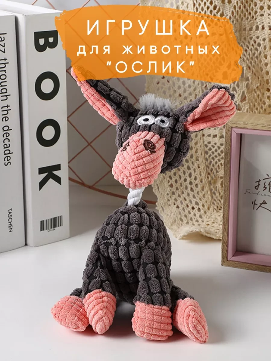 ⚡️ Мягкая плюшевая игрушка с пищалкой для собак, WOWpets