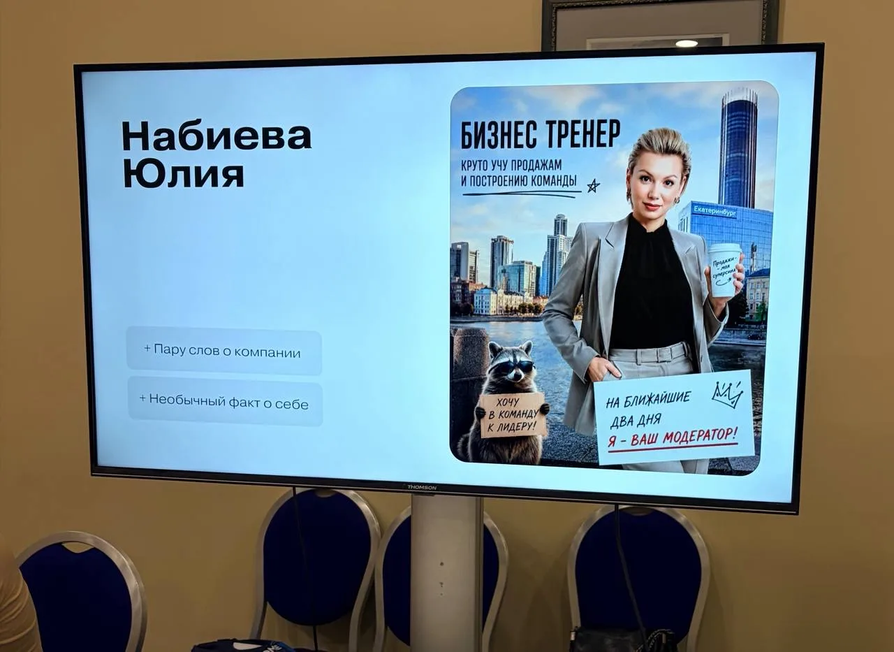 Вот такой прикольный слайд сделали ребята про меня на вечере знакомств. Как вам?)))