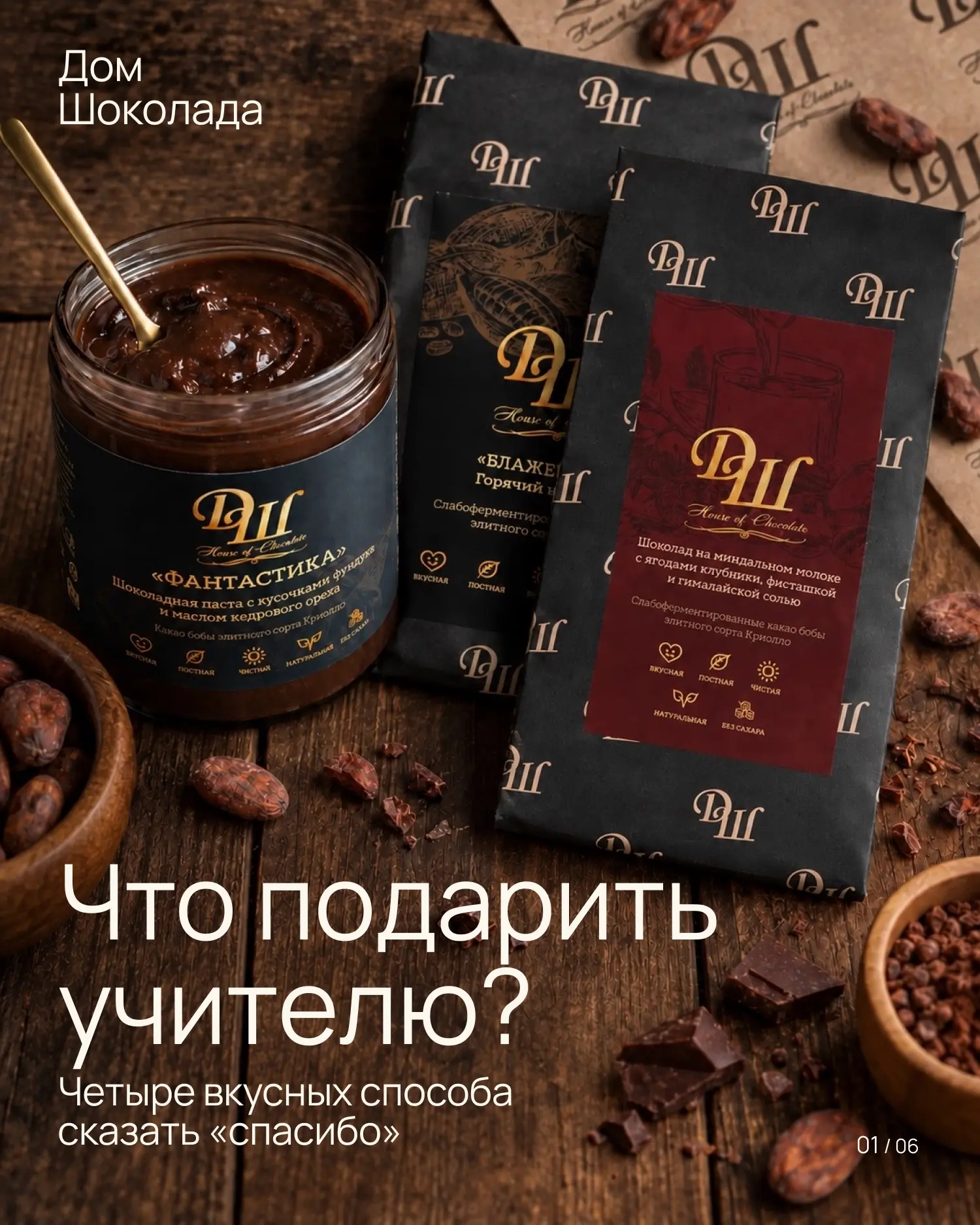Что подарить педагогу на День учителя?