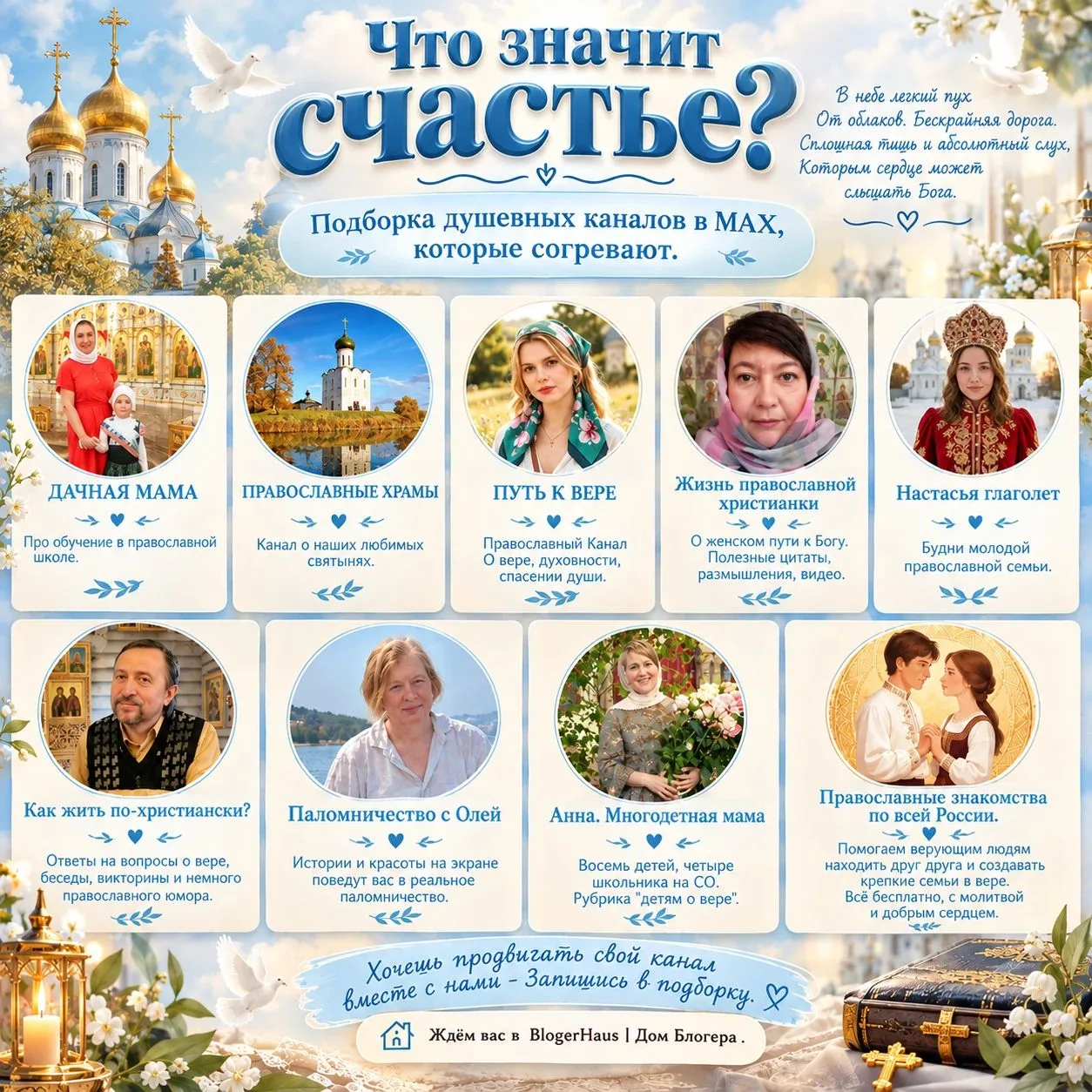 Что значит счастье?