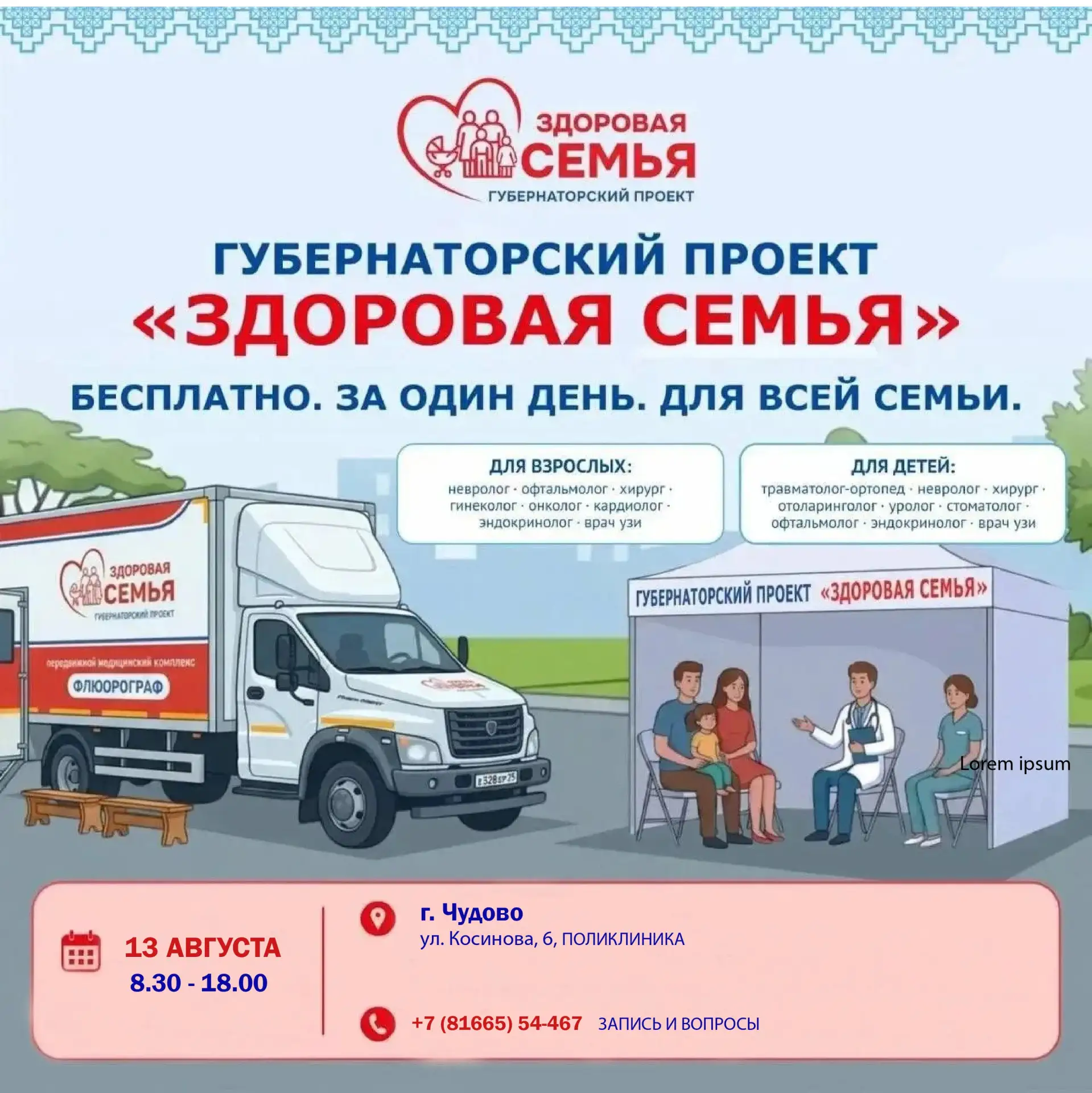 Медиа публикации